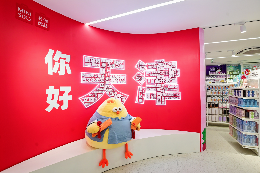 名創優品天津城市形象店開業，
以天津特色引爆興趣消費風潮