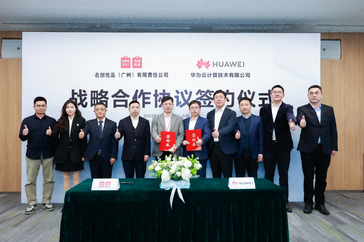 名創優品與華為云達成戰略合作，
共建數字化轉型標桿企業