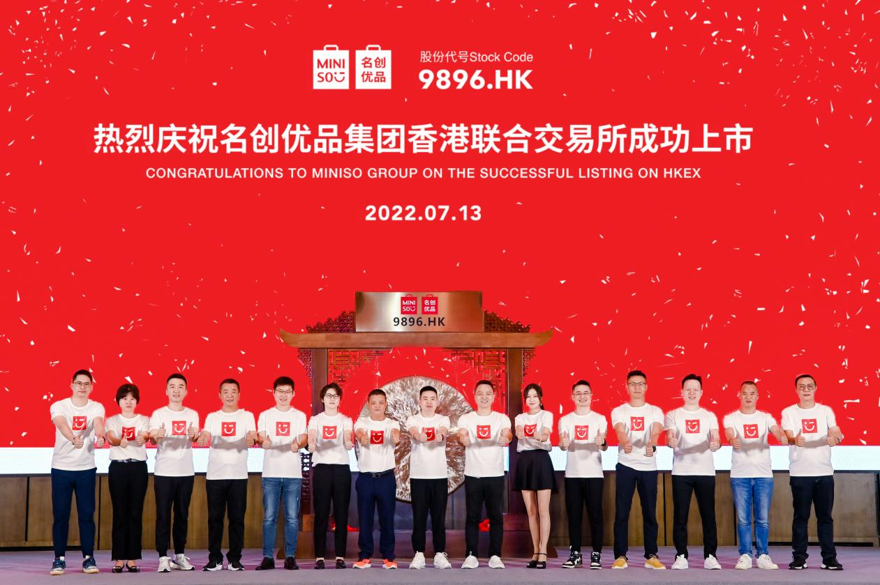 名創優品香港二次上市，創始人葉國富：開啟全球化美好零售新時代