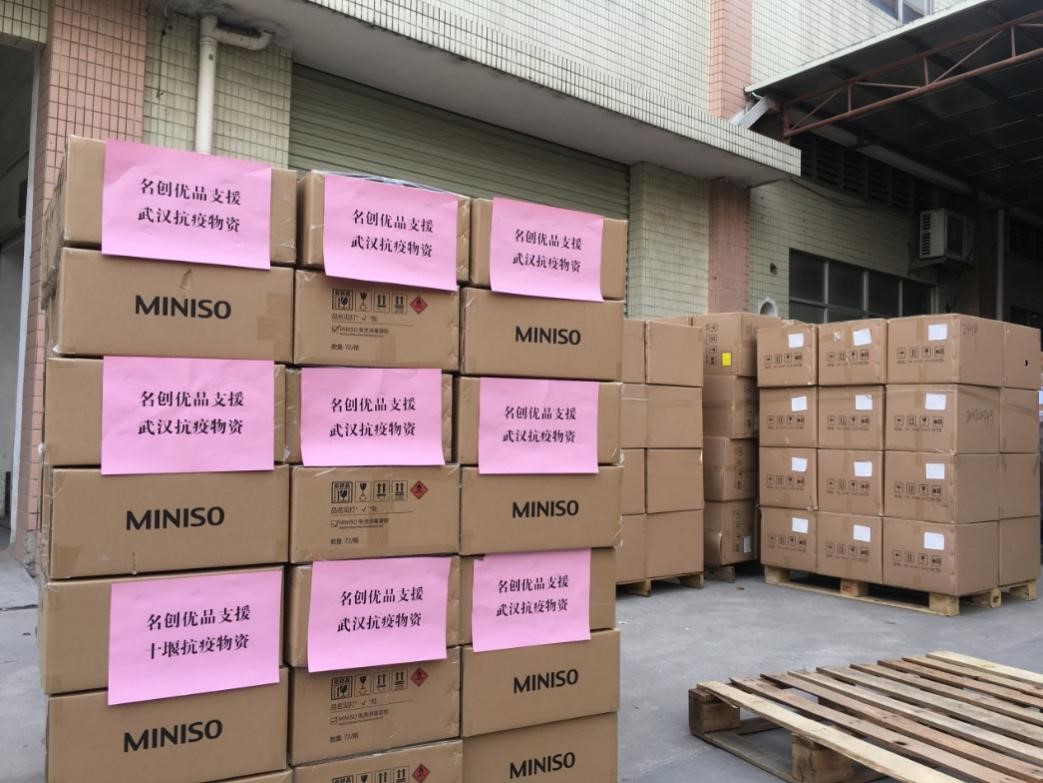 名創(chuàng)優(yōu)品第四批捐贈物資
7.9萬瓶酒精消毒液馳援湖北