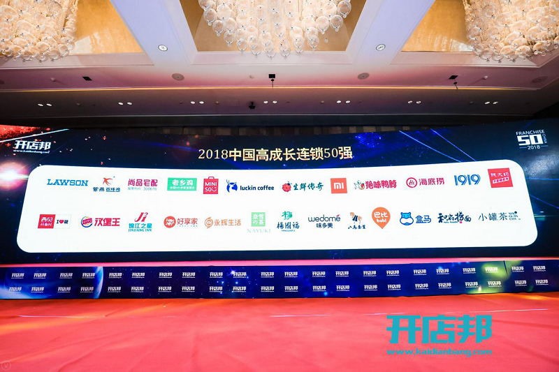 2018中國(guó)高成長(zhǎng)連鎖TOP50榜單發(fā)布 
名創(chuàng)優(yōu)品再度上榜