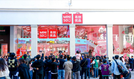 拿下核心商圈！
名創優品城市形象店進駐廈門中山路