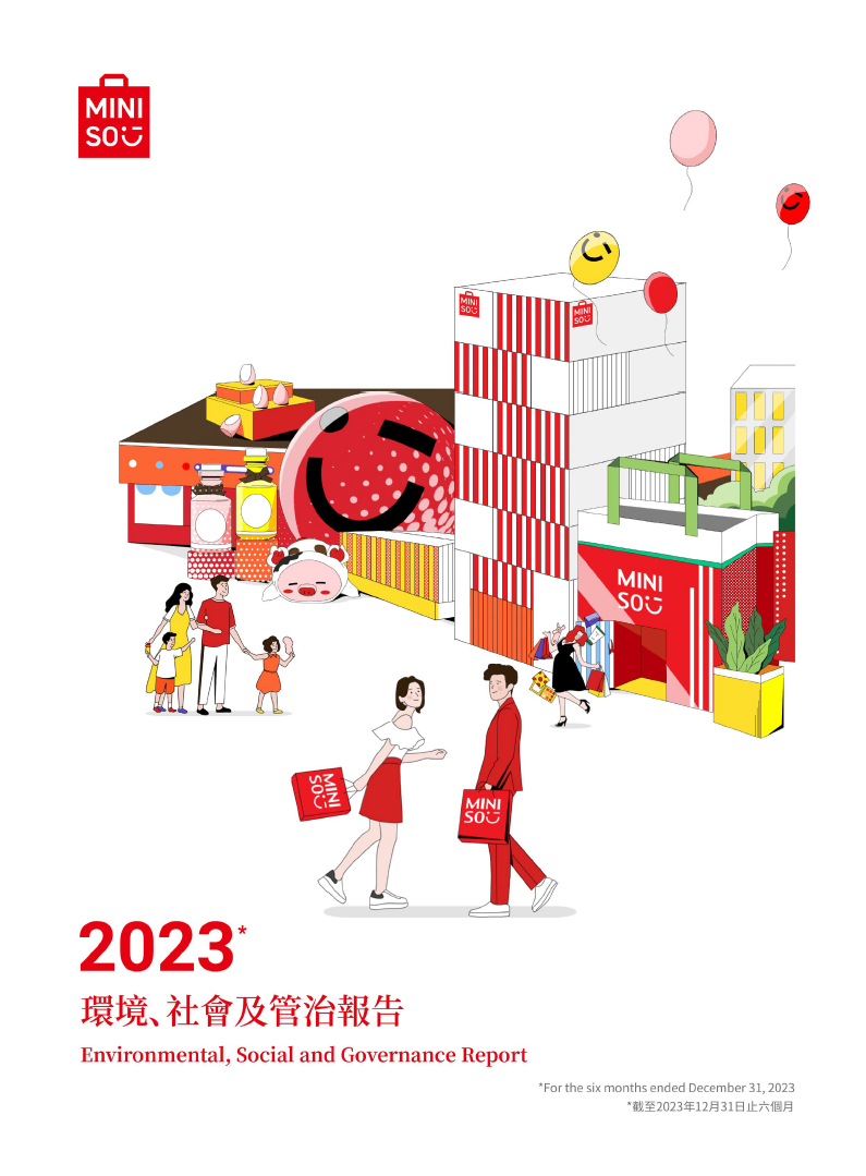 2023年ESG報(bào)告（截至2023年12月31日止6個(gè)月期間）