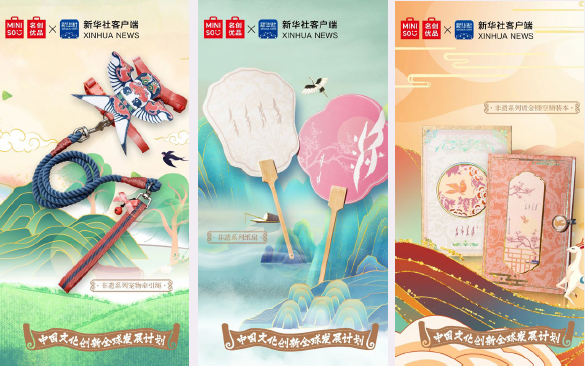 “中國文化創(chuàng)新全球發(fā)展計(jì)劃“及國潮文化傳播