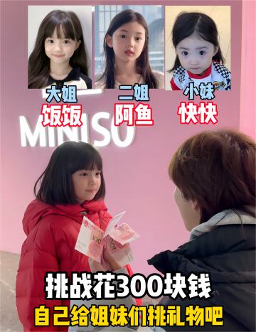 沐言開心醬