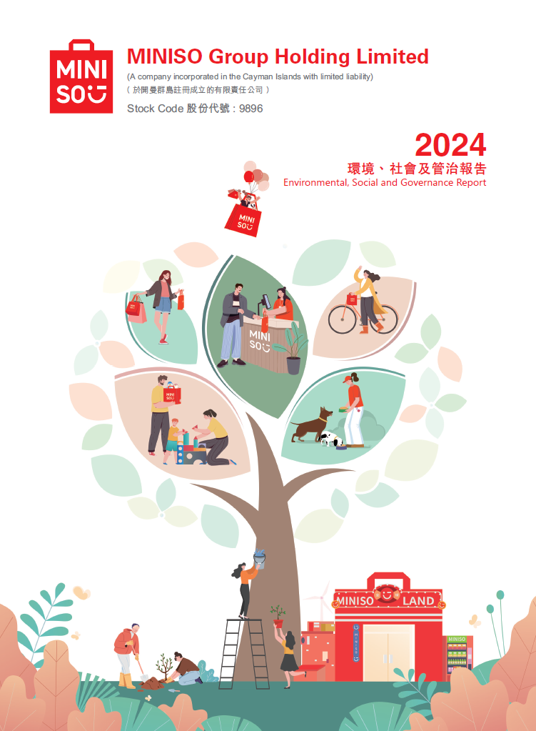 2024財年ESG報告（截至2024年12月31日止12個月）